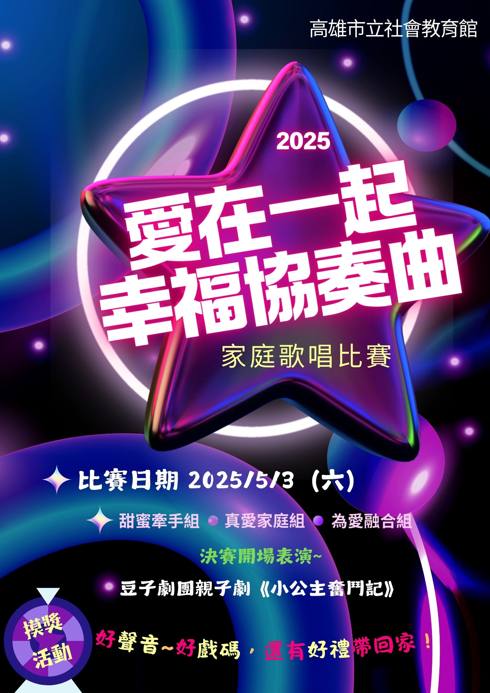 我要報名